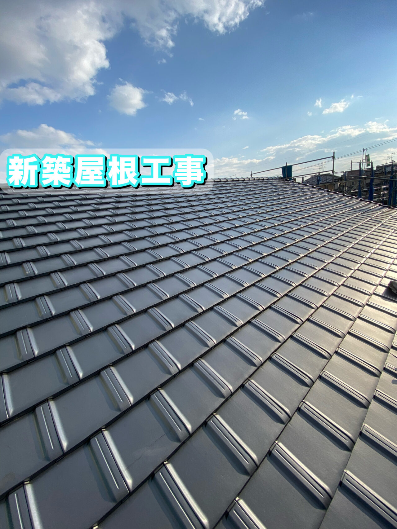 広島　広島の屋根・瓦のお店 ウィズホーム　屋根工事 瓦屋根 屋根修理　板金屋根　カバー工法　金属屋根　　屋根足場　雨漏り修理　雨漏り原因　瓦　瓦屋根　新築工事　洋風瓦